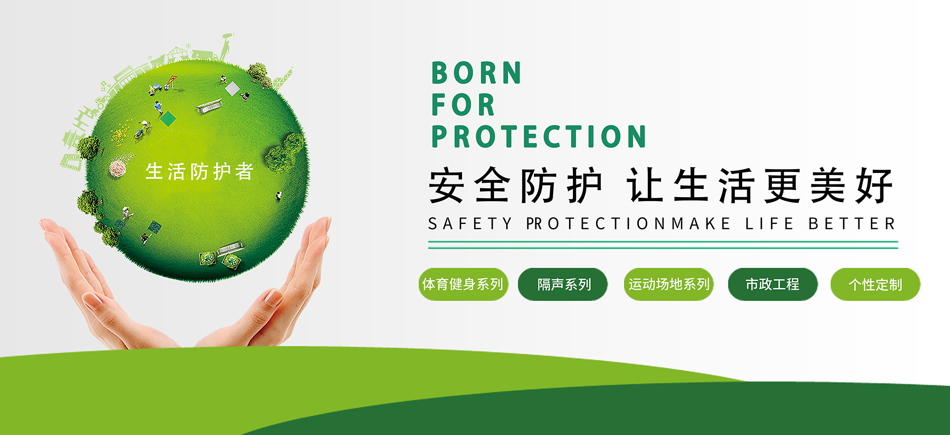 球速体育
绿色科技